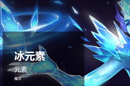 冰牙配什么英雄