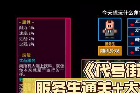 代号街区僵尸怎么获得