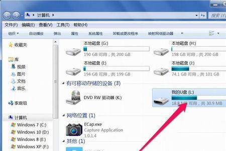 系统u盘为什么分成了三个区