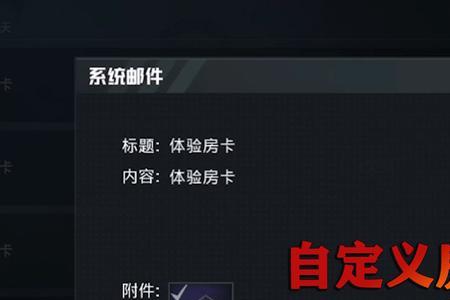 和平精英房卡一个人可以玩吗