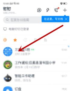 钉钉知道谁已读吗