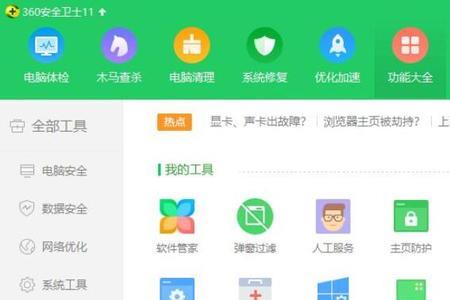 360软件管家能单独安装吗