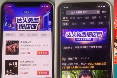万团达人靠谱吗