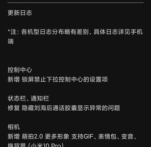 小米12闪退怎么解决