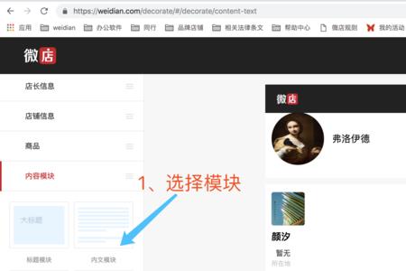 为什么我的商家页面没有模块