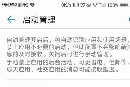 华为mate10软件怎样搬家到sd卡