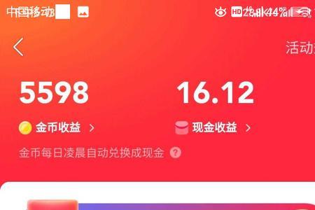 为什么快手没有看视频得红包了