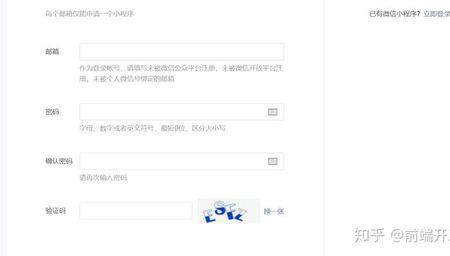 怎么注册一网两长小程序
