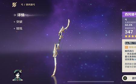 温迪能用破魔弓吗