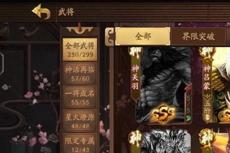 三国杀十周年将灵解锁技能不了