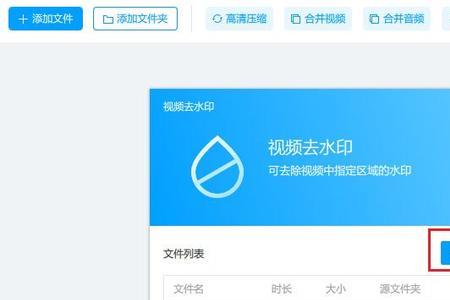 去掉水印的视频系统能检测到吗