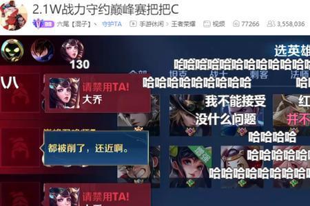 守约隐身身上为什么有枫叶