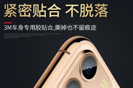 苹果13promax后摄像头盖子掉了