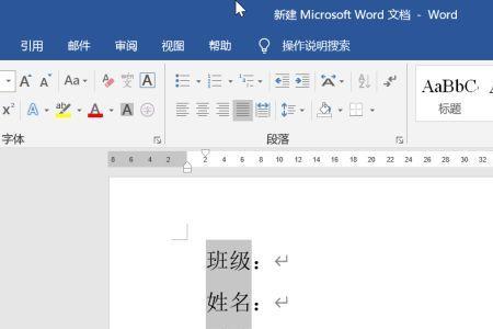 word第一页的字不能到第二页显示
