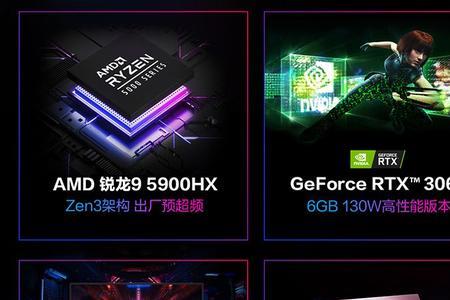 锐龙r95900hx和6900hk区别
