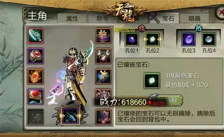 天龙八部里怎么获得暗器