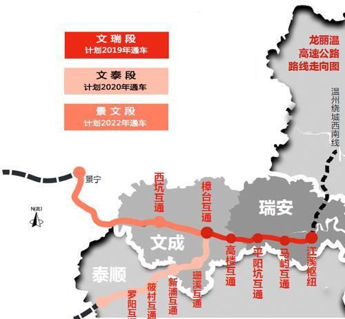 龙丽温高速限速80是真的吗