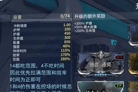 星际战甲茶妹部件获得