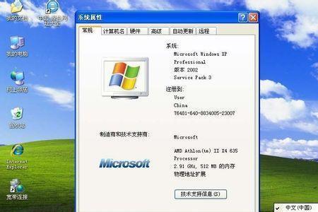 XP系统快捷方式怎么取消