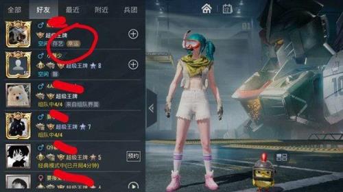 和平精英好友对战1v1怎么开启