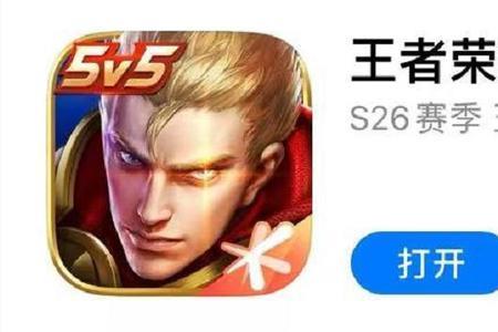 苹果更新王者荣耀如何变快