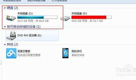 怎么看c盘有没有分盘