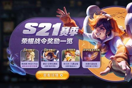 王者荣耀进阶突破如何快速完成