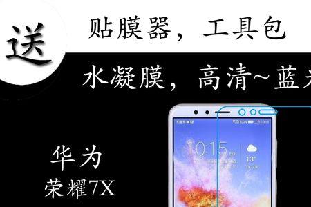 荣耀蓝光过滤调多少最好