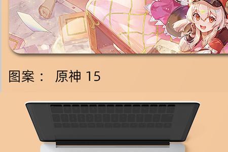 平板接键盘玩原神没反应