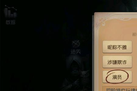 第五人格怎么不匹配到人机