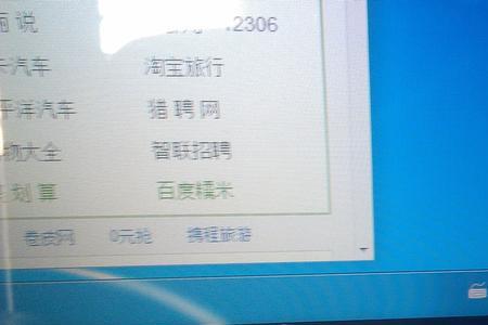 win7网络属性点不开