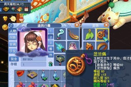 梦幻西游69法系多少法伤算合格