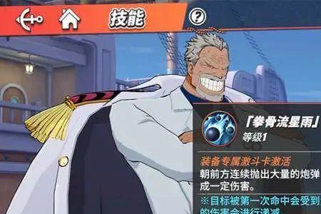 热血航线乌塔激斗技选择