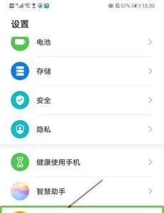 华为p30双击屏幕变大怎么关闭