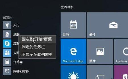 win10开始菜单卡是什么原因