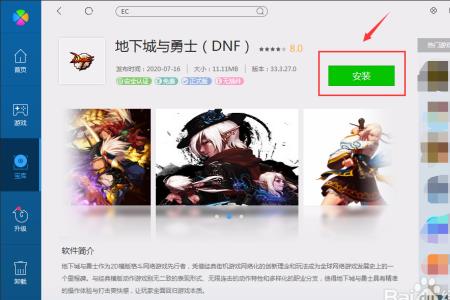 电脑上怎么下载游戏