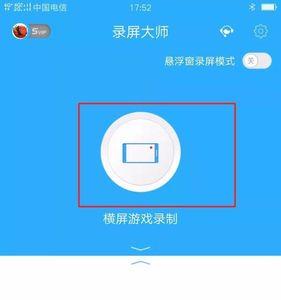 为什么录屏录的特别小