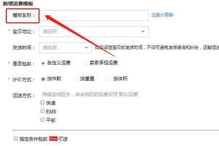 淘宝运费999元合法吗