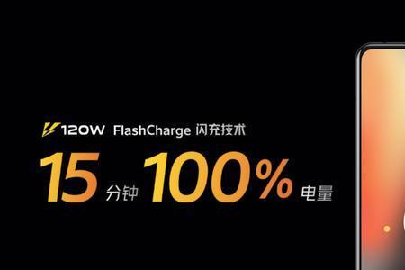 iqoo手机充电不显示闪充