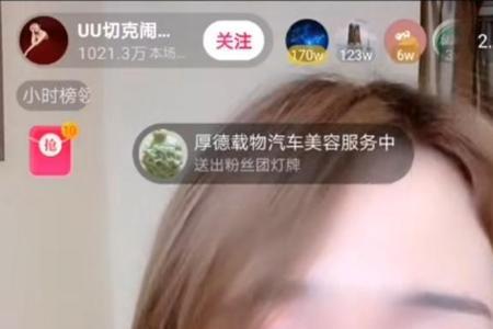 主播可以连麦送粉丝礼物吗