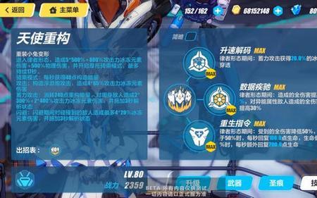 崩坏3如何获得装甲残晶