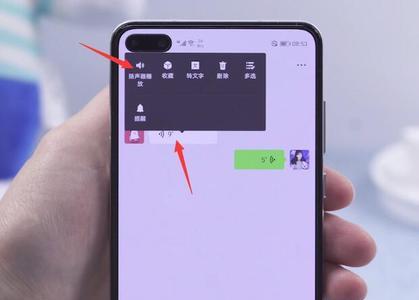 微信语音怎么由听筒转换成外音