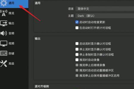 obs怎么设置透明背景
