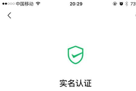 微信未实名认证能收款吗