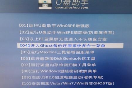 u盘装机后无法启动系统怎么办