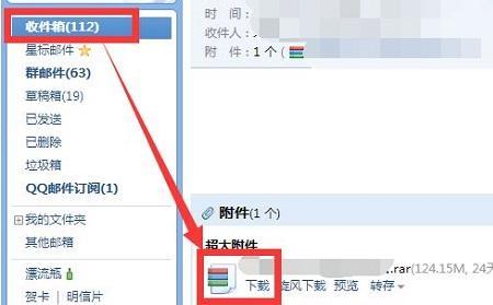 邮箱解压密码是多少位数