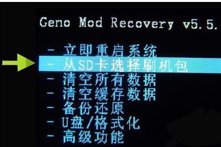 商米如何刷机