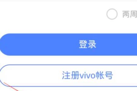 vivo账户密码忘了怎么强行解除