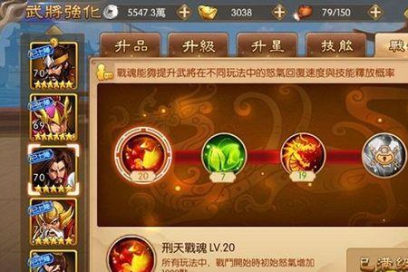 三国战纪手游火书加多少战力