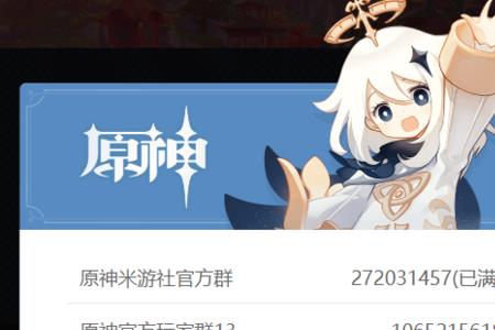 原神怎么申诉找回账号